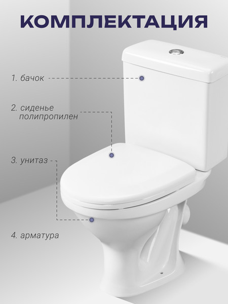 Изображение товара Унитаз напольный Santeri Форвард 1P2052S0100BF