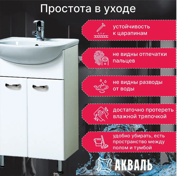 Изображение товара Тумба под умывальник Акваль София 50 / ES.50.00.00.N