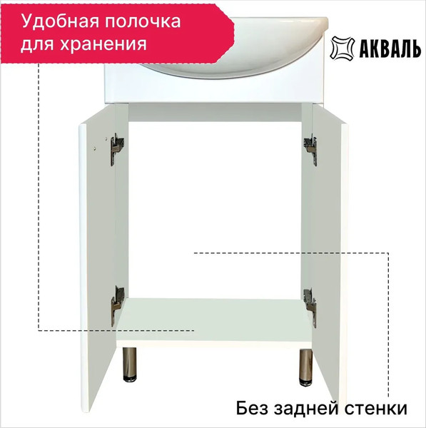 Изображение товара Тумба под умывальник Акваль София 50 / ES.50.00.00.N