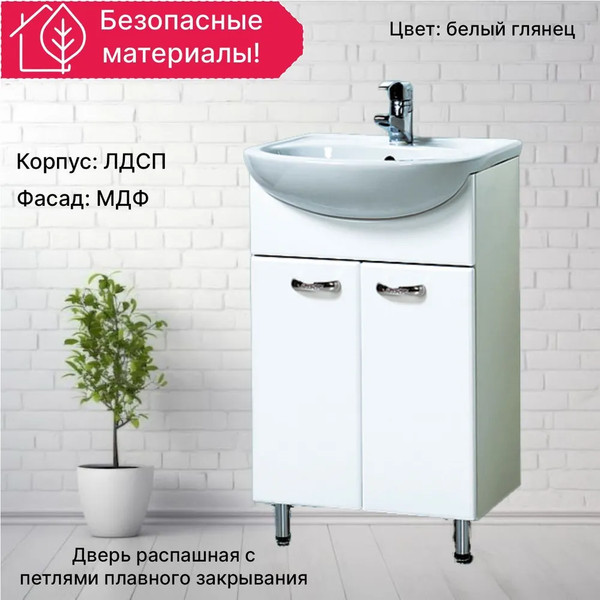 Изображение товара Тумба под умывальник Акваль София 50 / ES.50.00.00.N