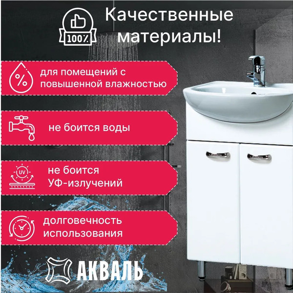 Изображение товара Тумба под умывальник Акваль София 50 / ES.50.00.00.N