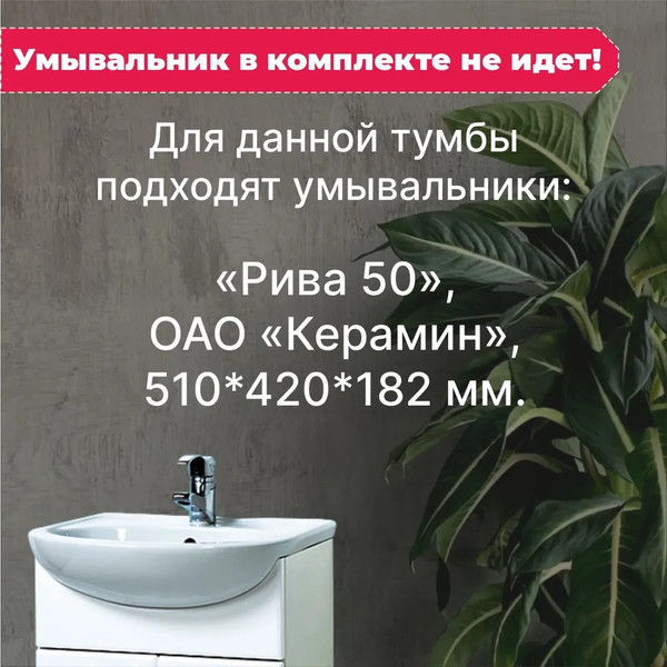 Изображение товара Тумба под умывальник Акваль София 50 / ES.50.00.00.N