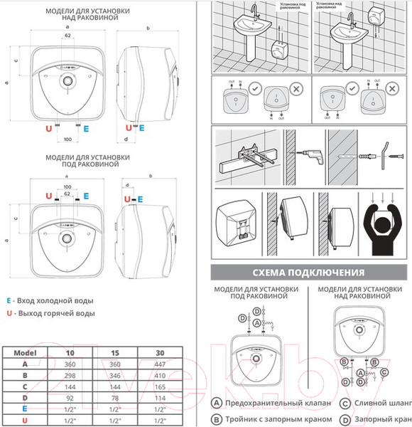 Изображение товара Накопительный водонагреватель Ariston ABS Andris Lux 10 UR (3100605)