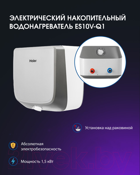 Изображение товара Накопительный водонагреватель Haier ES10V-Q1(R) / GA0SC1E1CRU