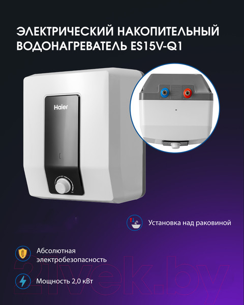 Изображение товара Накопительный водонагреватель Haier ES15V-Q1(R) / GA0SC4E1CRU