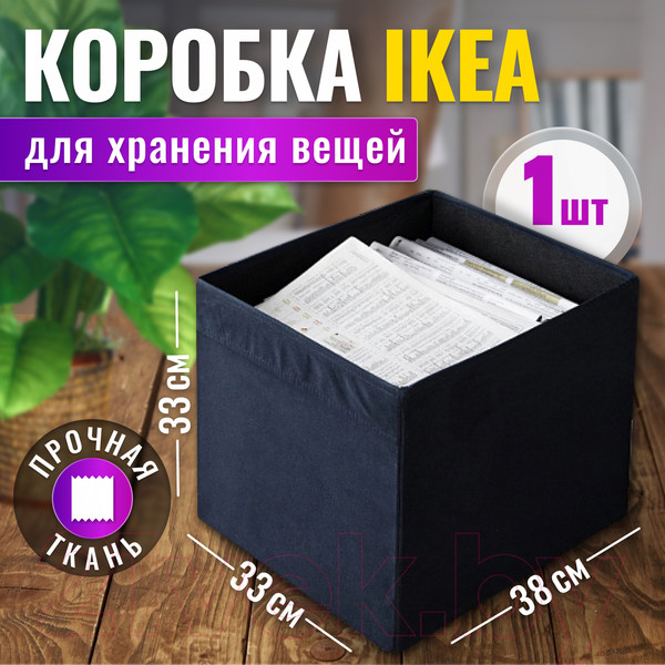 Изображение товара Коробка для хранения Ikea Дрёна 302.192.81