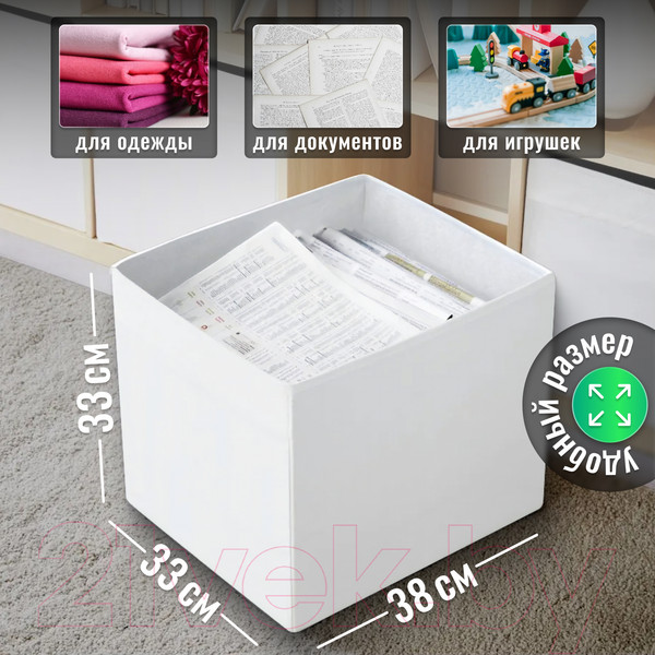 Изображение товара Коробка для хранения Ikea Дрёна 402.179.55