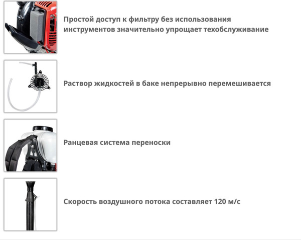 Изображение товара Опрыскиватель бензиновый Efco AT 800 (365280031E1C)