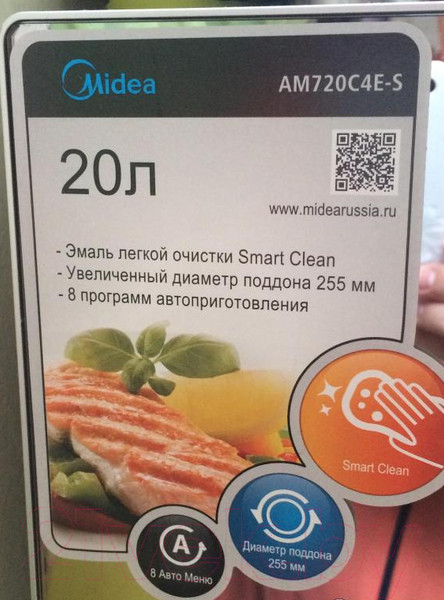 Изображение товара Микроволновая печь Midea AM720C4E-S