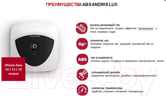 Изображение товара Накопительный водонагреватель Ariston ABS Andris Lux 10 OR (3100604)