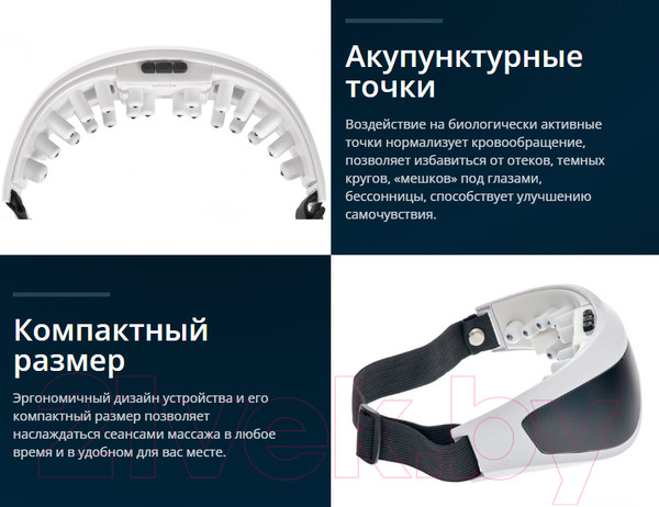 Изображение товара Массажер для глаз Bradex Свежий взгляд KZ 0236