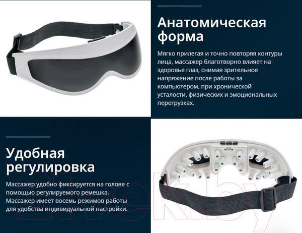 Изображение товара Массажер для глаз Bradex Свежий взгляд KZ 0236