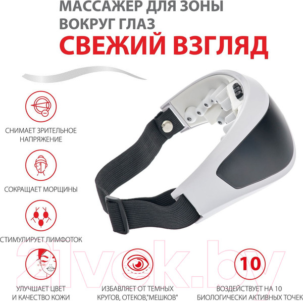 Изображение товара Массажер для глаз Bradex Свежий взгляд KZ 0236