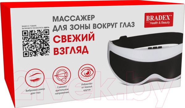 Изображение товара Массажер для глаз Bradex Свежий взгляд KZ 0236