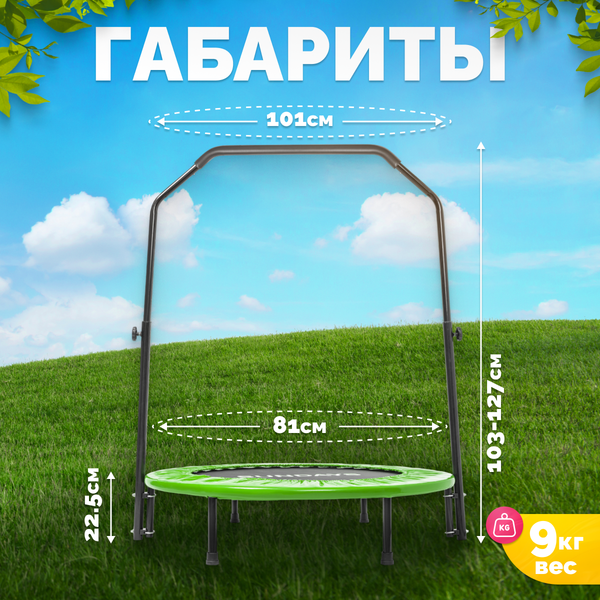 Изображение товара Батут для джампинга Sundays D101 (с ручкой, зеленый)