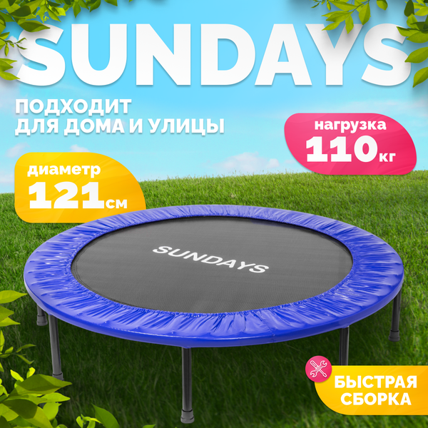 Изображение товара Батут Sundays D121 (синий)
