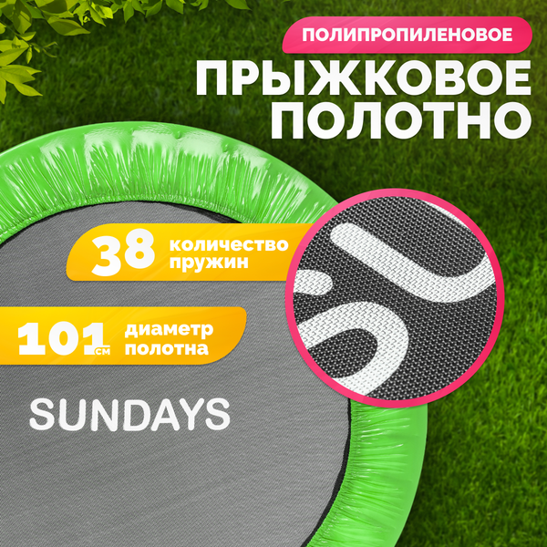 Изображение товара Батут Sundays D121 (зеленый)