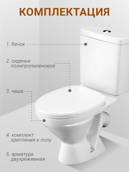 Изображение товара Унитаз напольный Santek Лига 1WH302197