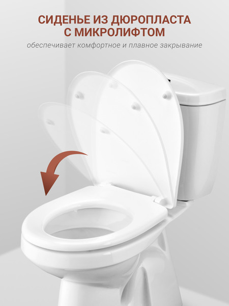 Изображение товара Унитаз напольный Santek Анимо 1WH302136