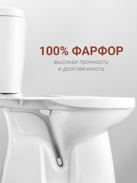 Изображение товара Унитаз напольный Santek Анимо 1WH302136