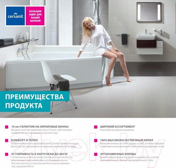 Изображение товара Ванна акриловая Cersanit Lorena 150x70 (без ножек)