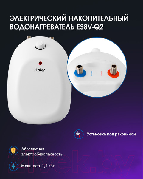 Изображение товара Накопительный водонагреватель Haier ES8V-Q2 (R) / GA0G84E00RU