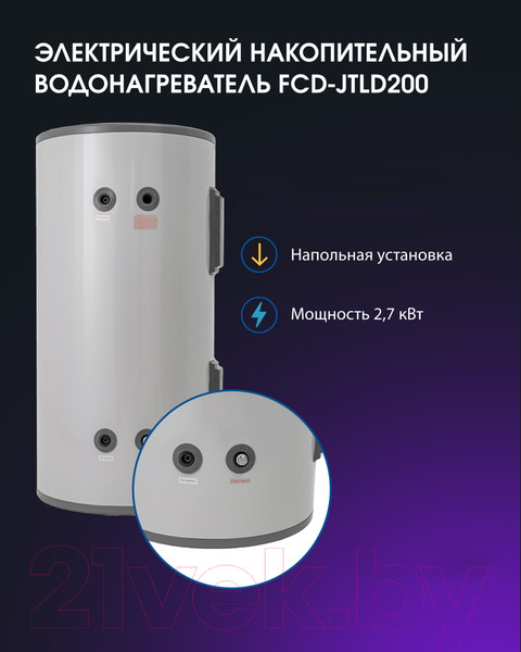 Изображение товара Накопительный водонагреватель Haier FCD-JTLD200 / GA0C80E03RU