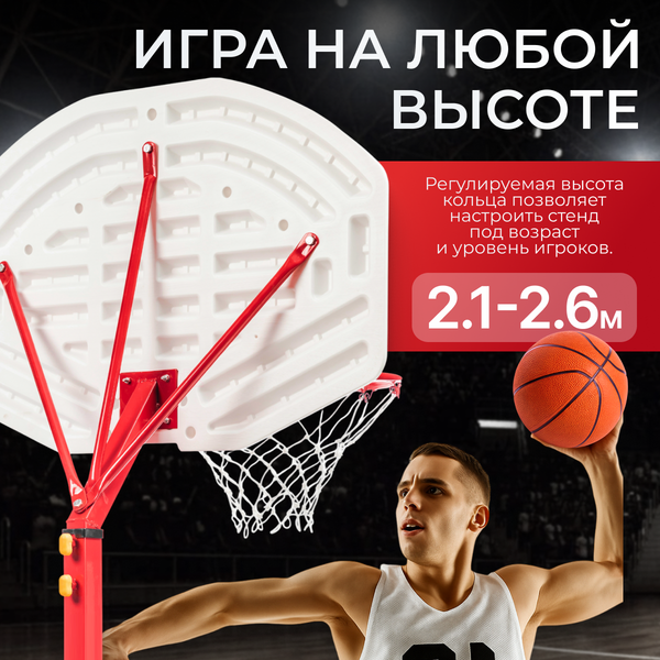 Изображение товара Баскетбольный стенд Sundays ZY-003