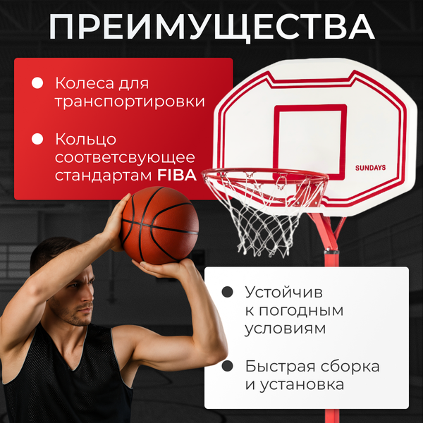 Изображение товара Баскетбольный стенд Sundays ZY-003
