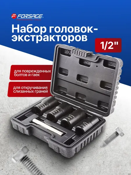Изображение товара Набор головок слесарных Forsage 906U2