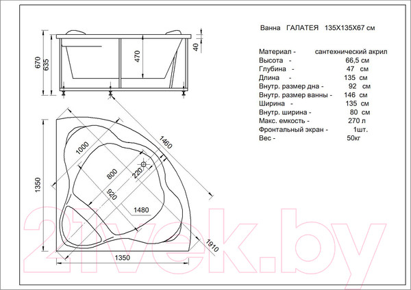 Изображение товара Ванна акриловая Aquatek Галатея 135x135 (с экраном)