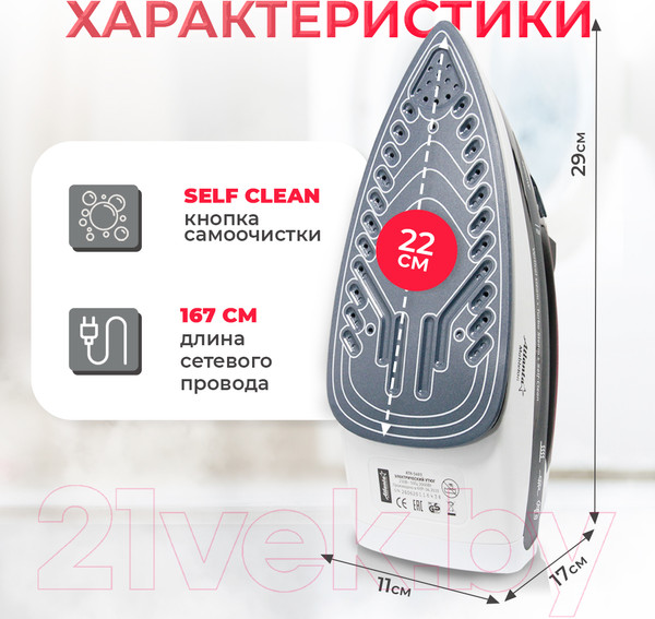 Изображение товара Утюг Atlanta ATH-5493 (черный)
