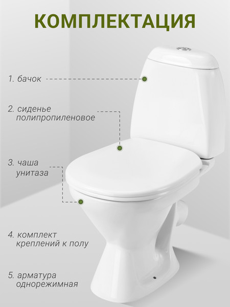 Изображение товара Унитаз напольный Santek Римини WH111758