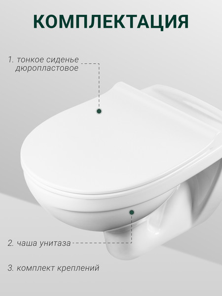 Изображение товара Унитаз подвесной Santek Бореаль 1WH302205