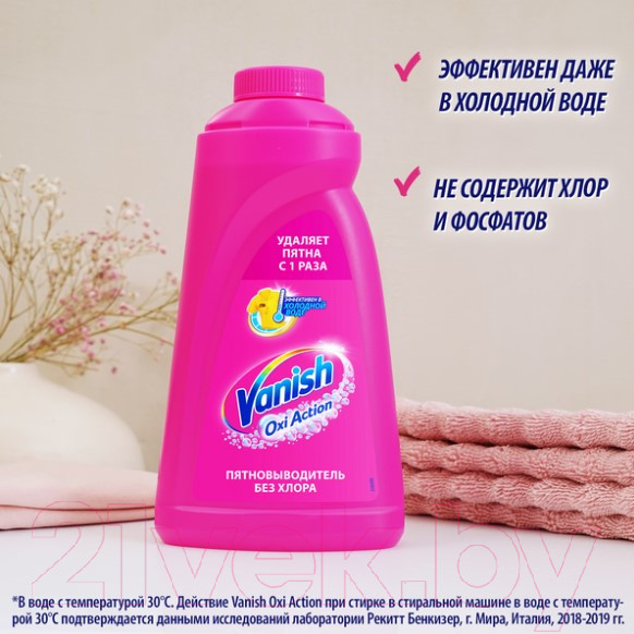 Изображение товара Пятновыводитель Vanish Oxi Action (1л)