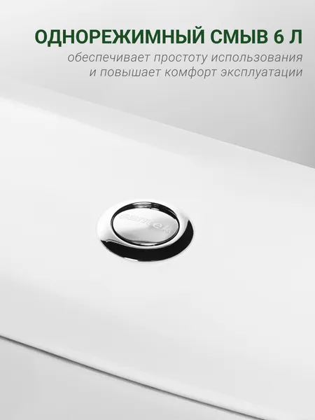 Изображение товара Унитаз напольный Santek Бореаль 1WH301704