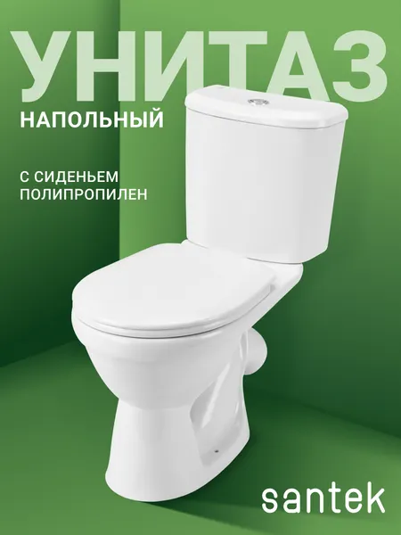 Изображение товара Унитаз напольный Santek Бореаль 1WH301704