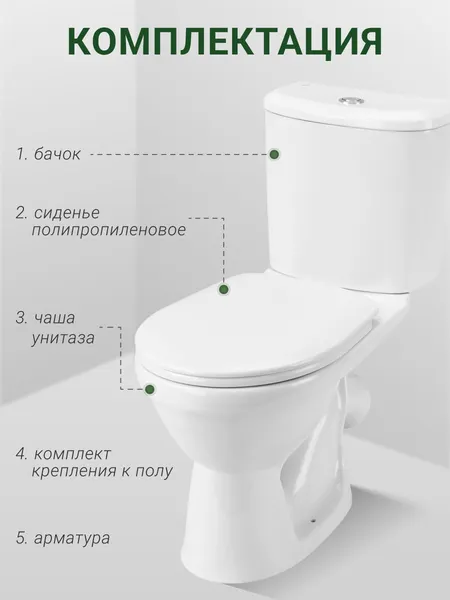 Изображение товара Унитаз напольный Santek Бореаль 1WH301704