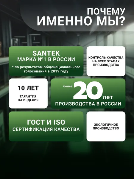 Изображение товара Унитаз напольный Santek Бореаль 1WH301704
