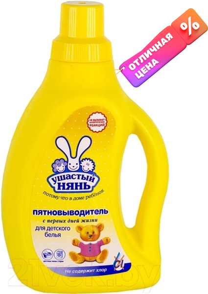 Изображение товара Пятновыводитель Ушастый нянь 750мл