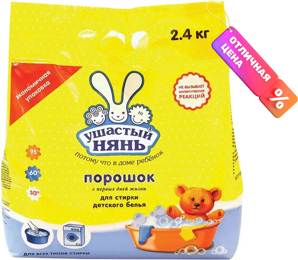 Изображение товара Стиральный порошок Ушастый нянь 2.4кг