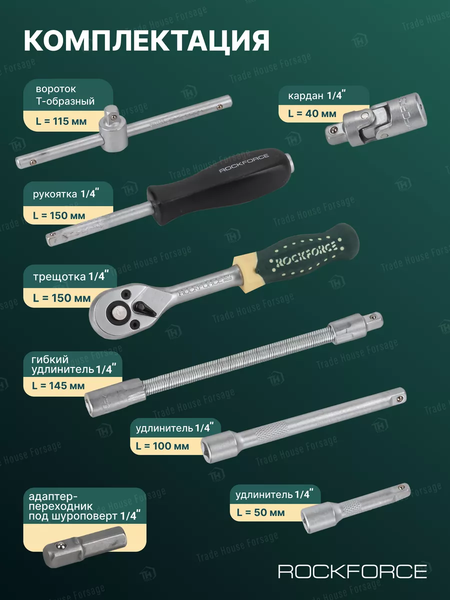 Изображение товара Универсальный набор инструментов RockForce 2462-5 (1080)