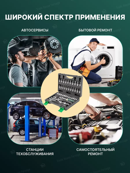 Изображение товара Универсальный набор инструментов RockForce 2462-5 (1080)