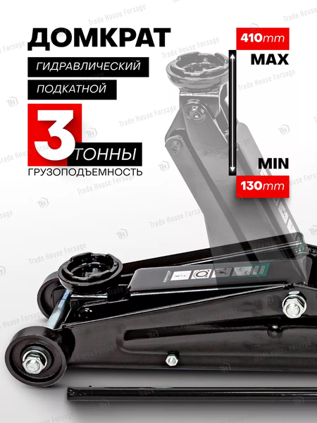 Изображение товара Подкатной домкрат RockForce RF-T83003C (2500)