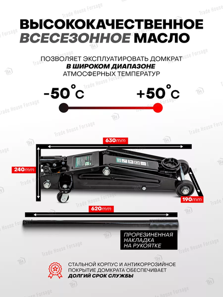 Изображение товара Подкатной домкрат RockForce RF-T83003C (2500)