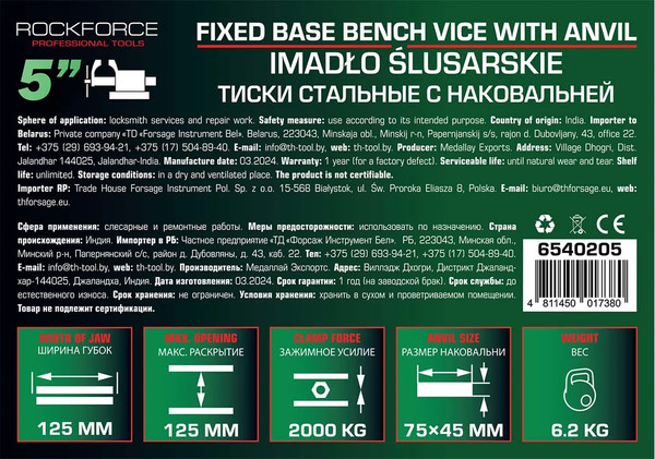 Изображение товара Тиски RockForce RF-6540205