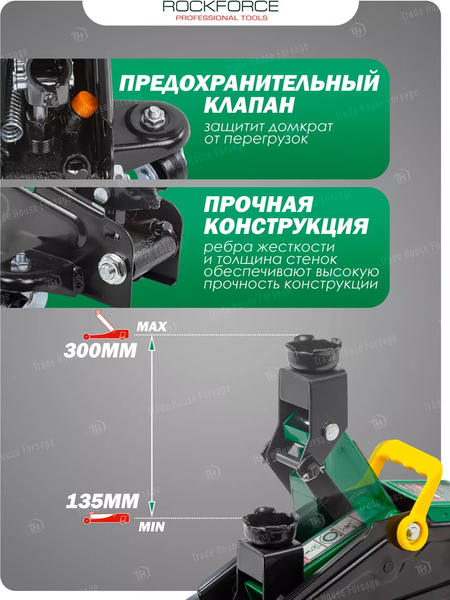 Изображение товара Подкатной домкрат RockForce RF-TA82008 (4014)