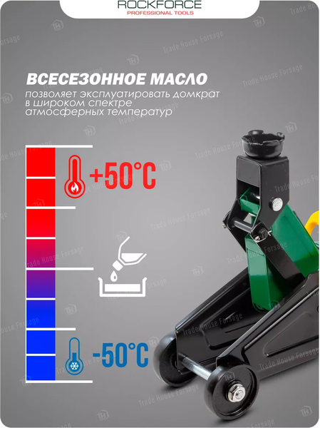 Изображение товара Подкатной домкрат RockForce RF-TA82008 (4014)