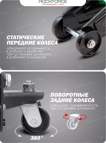 Изображение товара Подкатной домкрат RockForce RF-TA82008 (4014)