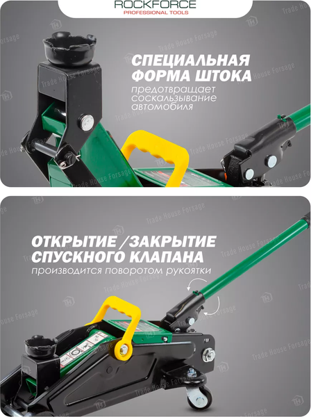 Изображение товара Подкатной домкрат RockForce RF-TA82008 (4014)